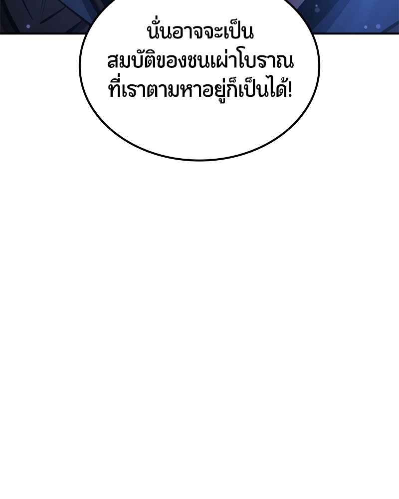 Assassin's Creed: วิหารที่ถูกลืม - หน้า 47