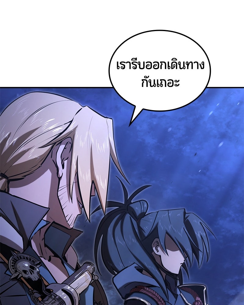 Assassin's Creed: วิหารที่ถูกลืม - หน้า 48