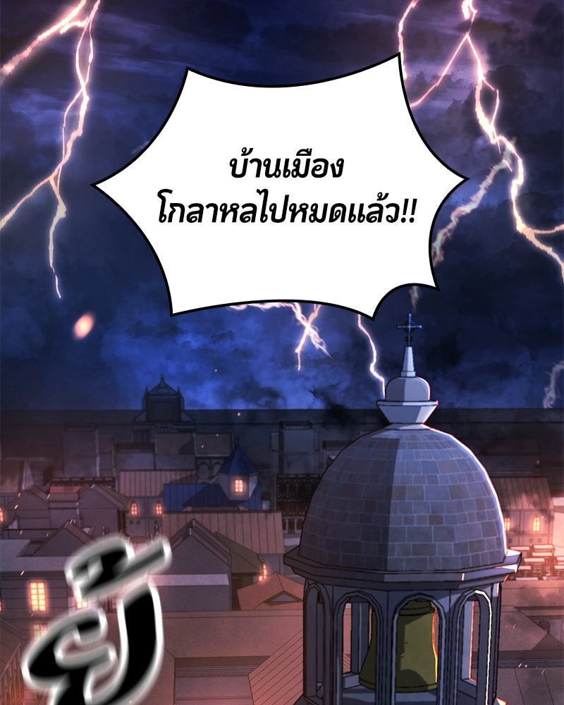 Assassin's Creed: วิหารที่ถูกลืม - หน้า 5