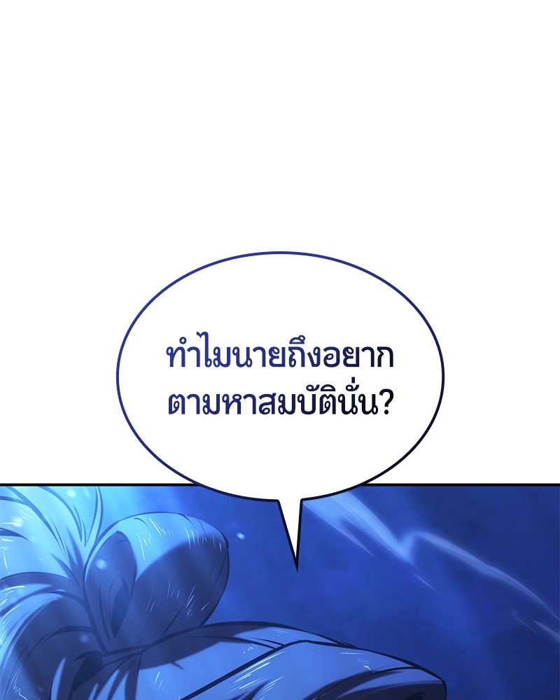 Assassin's Creed: วิหารที่ถูกลืม - หน้า 52