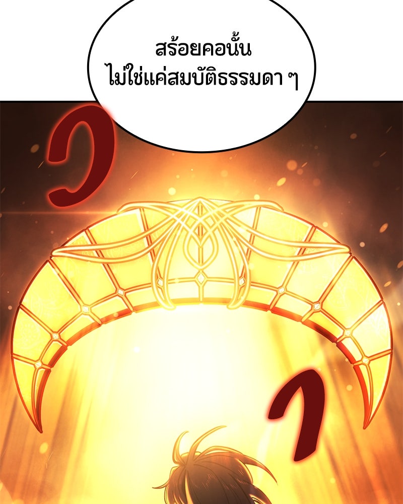 Assassin's Creed: วิหารที่ถูกลืม - หน้า 55