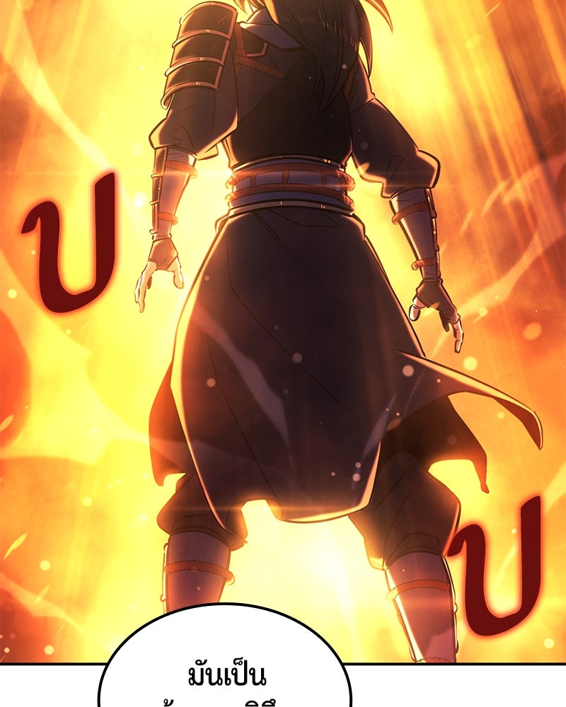Assassin's Creed: วิหารที่ถูกลืม - หน้า 56