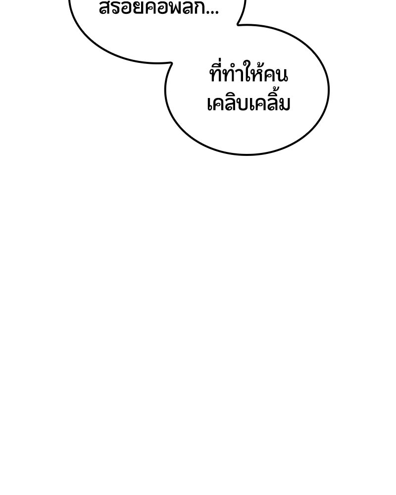 Assassin's Creed: วิหารที่ถูกลืม - หน้า 57