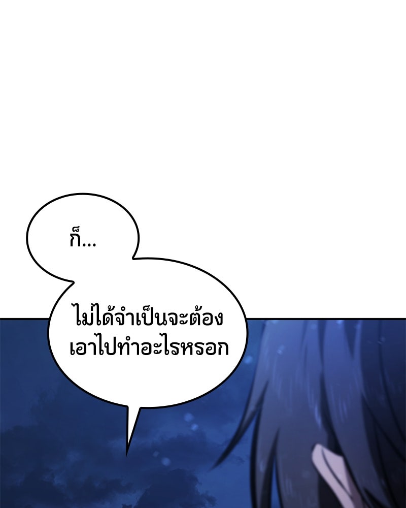 Assassin's Creed: วิหารที่ถูกลืม - หน้า 60