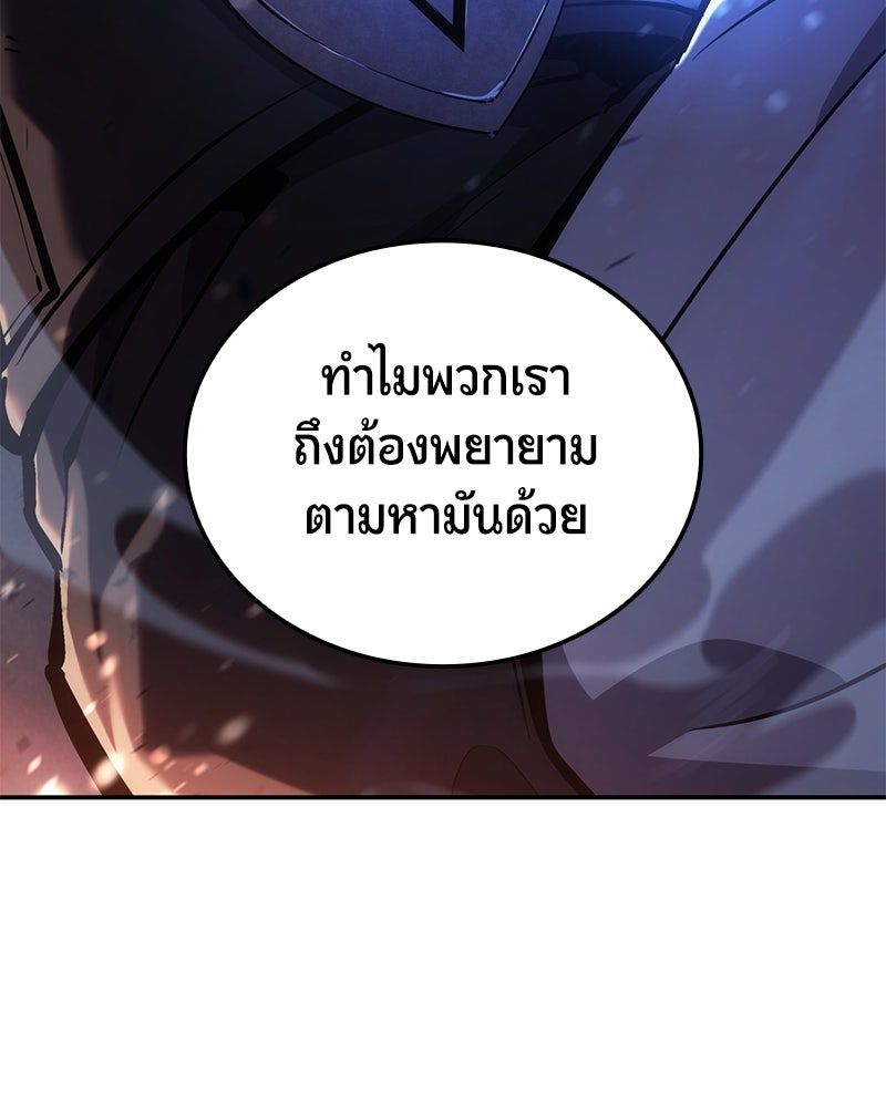 Assassin's Creed: วิหารที่ถูกลืม - หน้า 67
