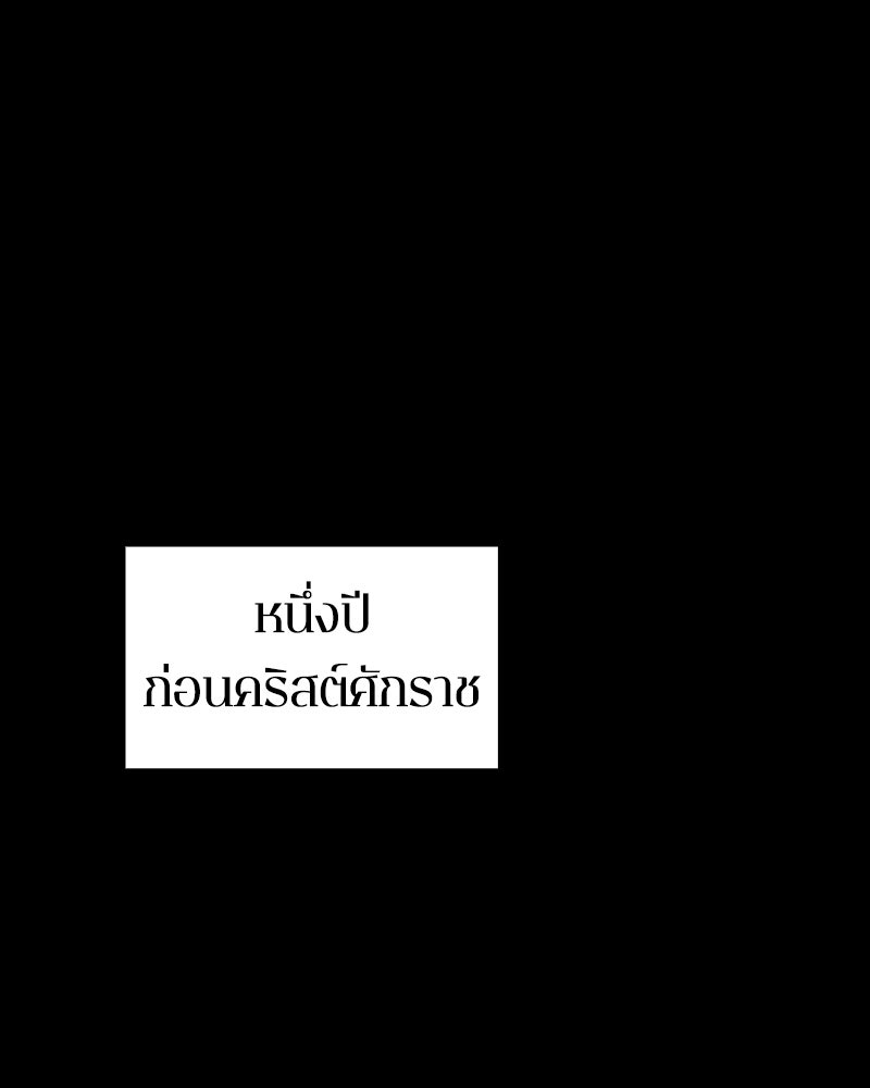 Assassin's Creed: วิหารที่ถูกลืม - หน้า 71