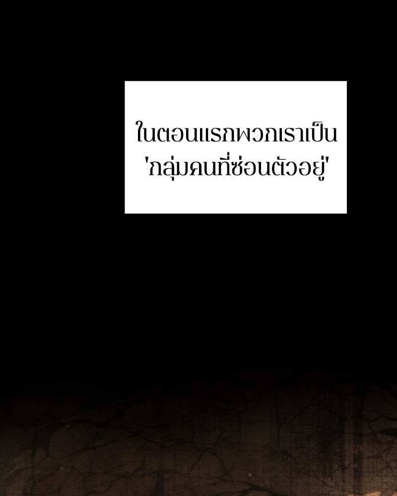 Assassin's Creed: วิหารที่ถูกลืม - หน้า 72