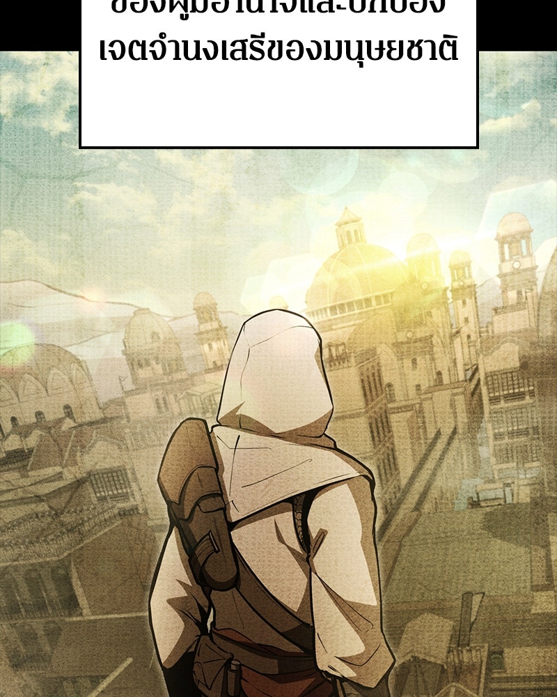 Assassin's Creed: วิหารที่ถูกลืม - หน้า 76