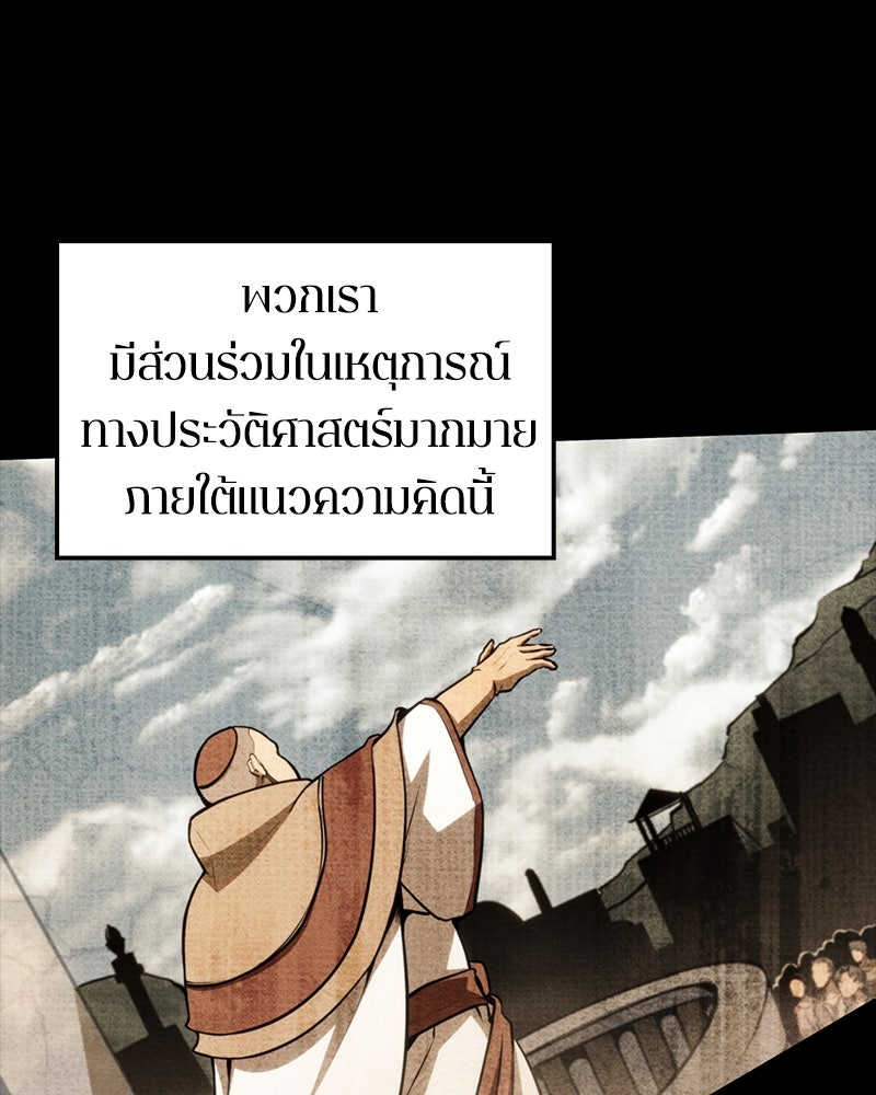 Assassin's Creed: วิหารที่ถูกลืม - หน้า 78