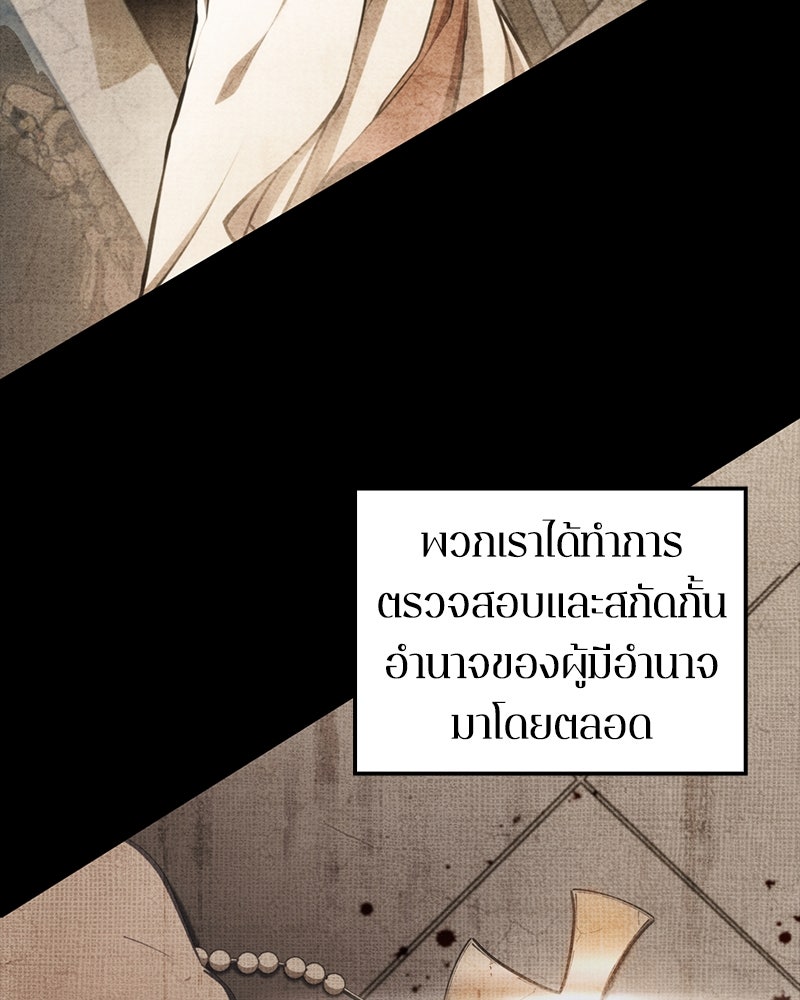 Assassin's Creed: วิหารที่ถูกลืม - หน้า 79