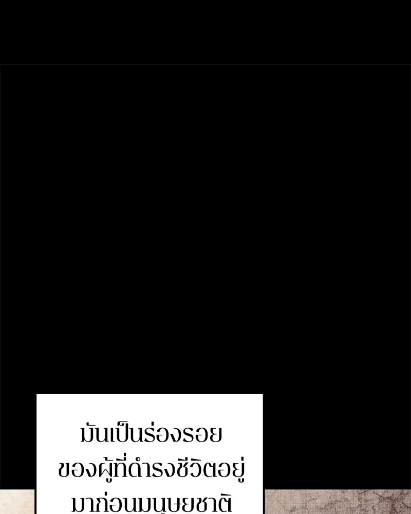 Assassin's Creed: วิหารที่ถูกลืม - หน้า 83