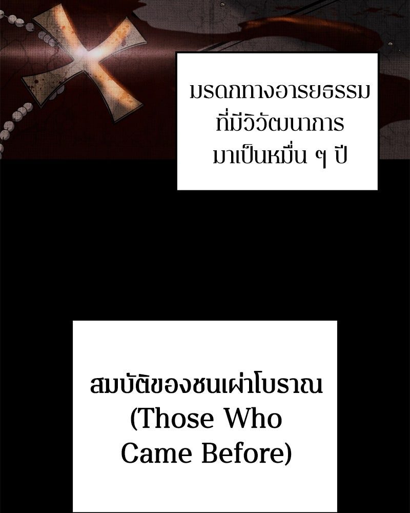 Assassin's Creed: วิหารที่ถูกลืม - หน้า 85