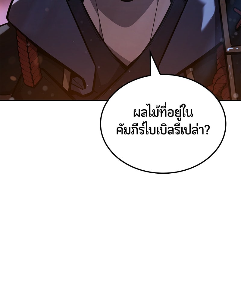 Assassin's Creed: วิหารที่ถูกลืม - หน้า 92