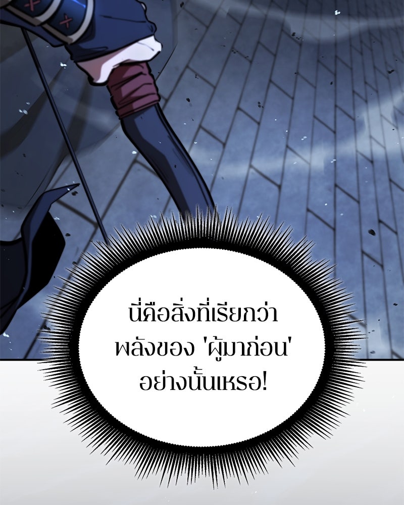 Assassin's Creed: วิหารที่ถูกลืม - หน้า 111