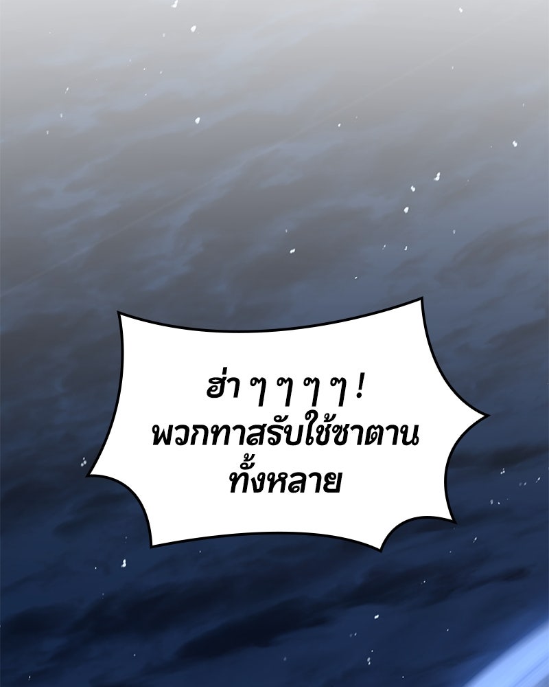 Assassin's Creed: วิหารที่ถูกลืม - หน้า 112