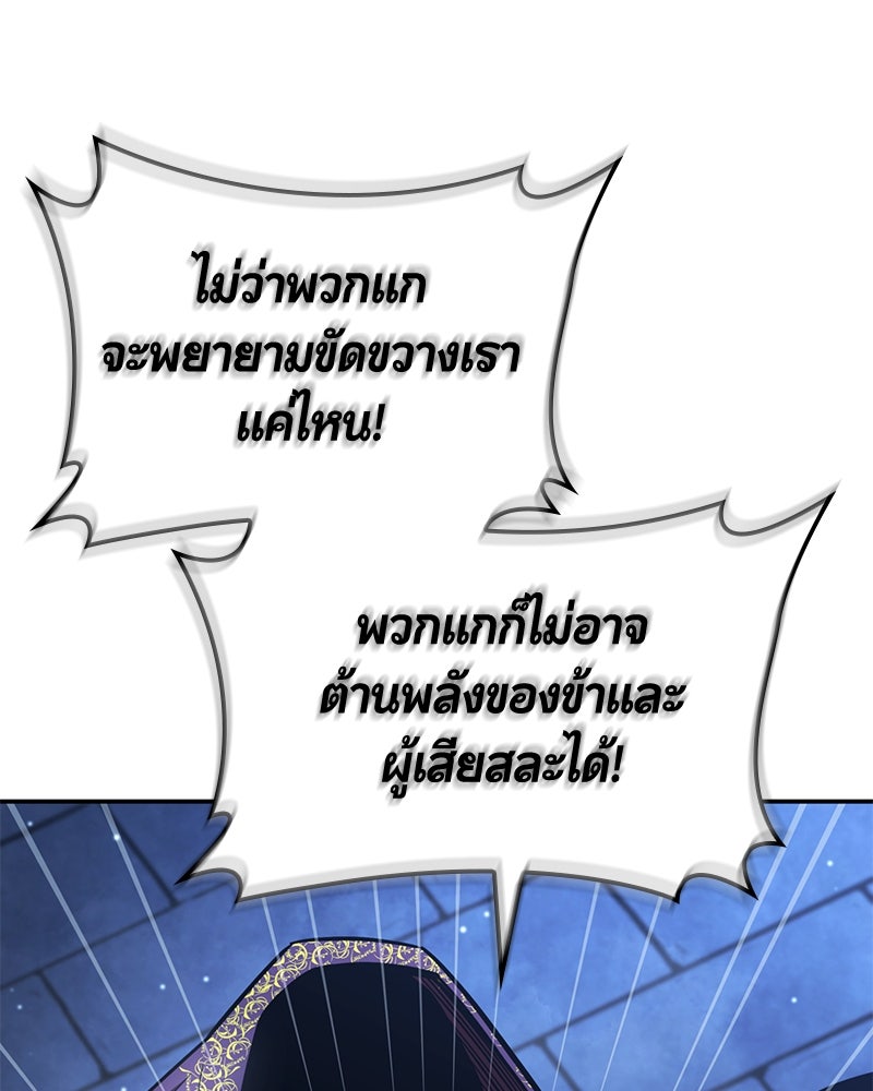 Assassin's Creed: วิหารที่ถูกลืม - หน้า 115