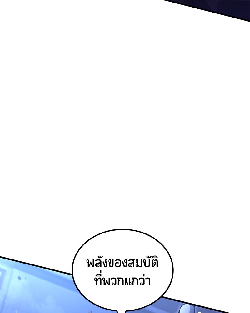 Assassin's Creed: วิหารที่ถูกลืม - หน้า 121