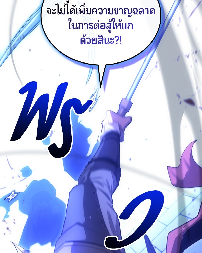 Assassin's Creed: วิหารที่ถูกลืม - หน้า 128