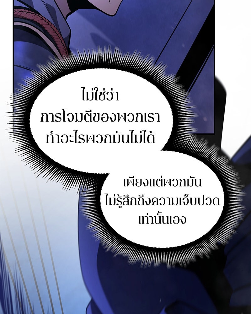 Assassin's Creed: วิหารที่ถูกลืม - หน้า 134