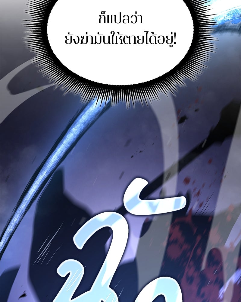 Assassin's Creed: วิหารที่ถูกลืม - หน้า 138