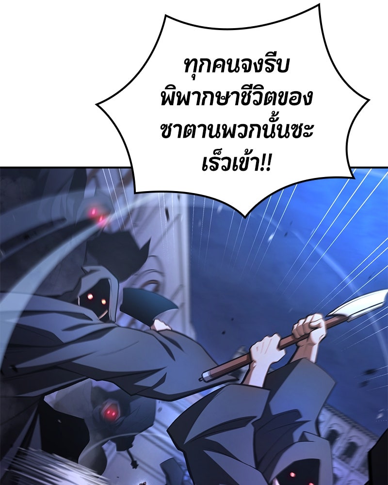 Assassin's Creed: วิหารที่ถูกลืม - หน้า 146
