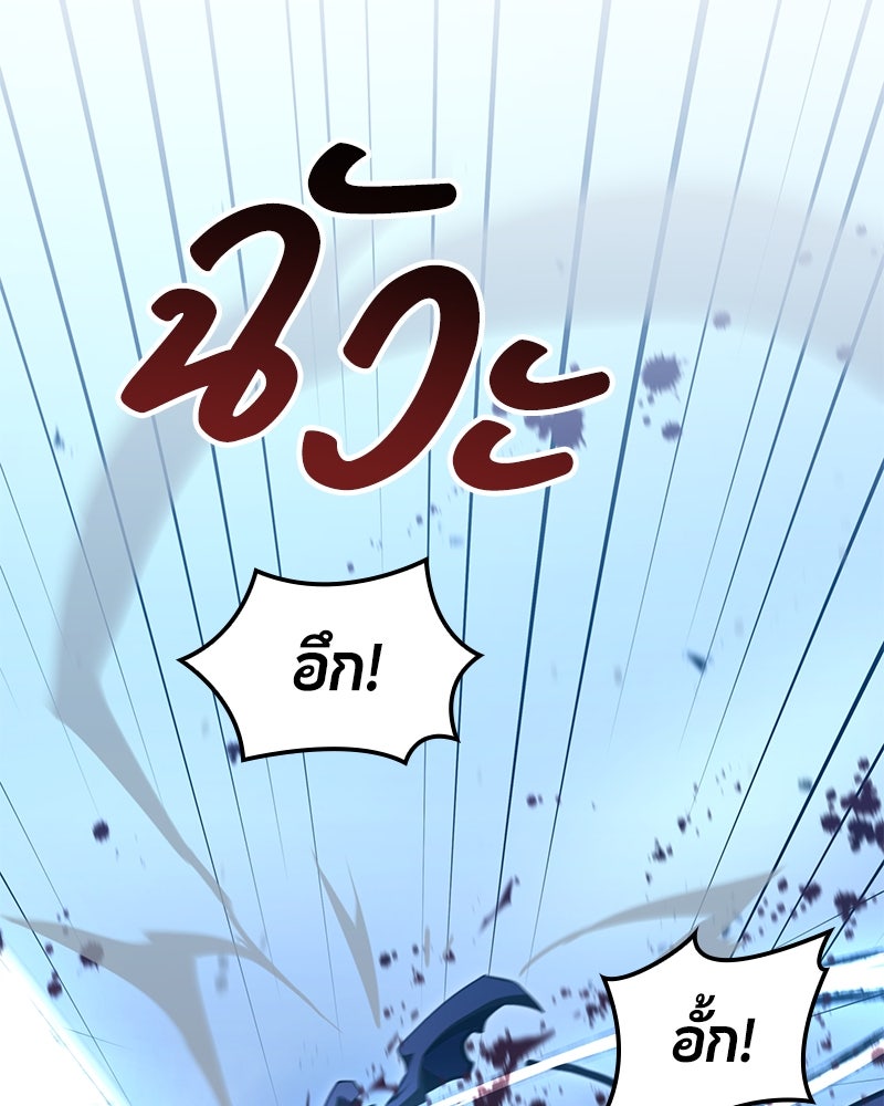 Assassin's Creed: วิหารที่ถูกลืม - หน้า 148