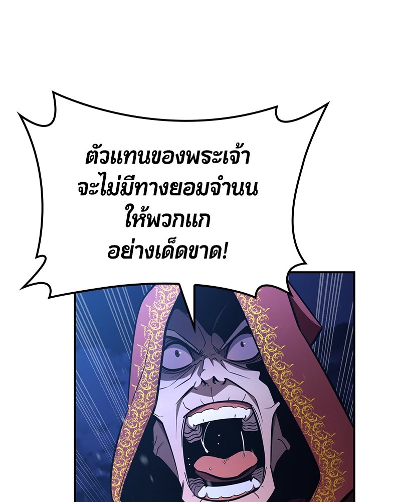 Assassin's Creed: วิหารที่ถูกลืม - หน้า 152