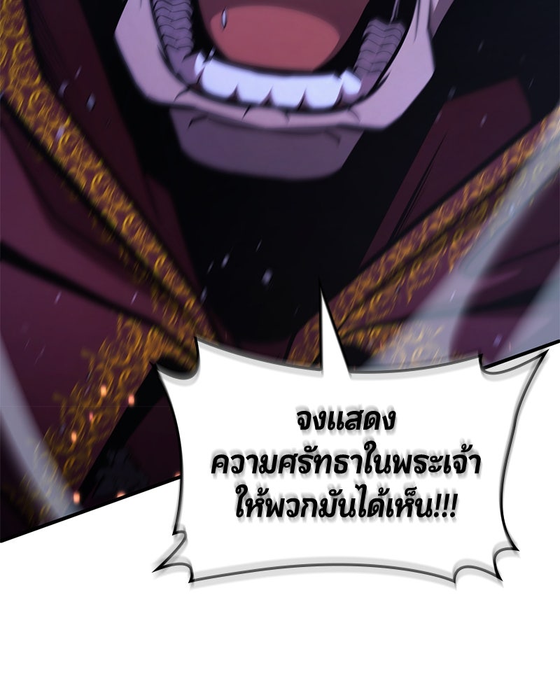 Assassin's Creed: วิหารที่ถูกลืม - หน้า 157