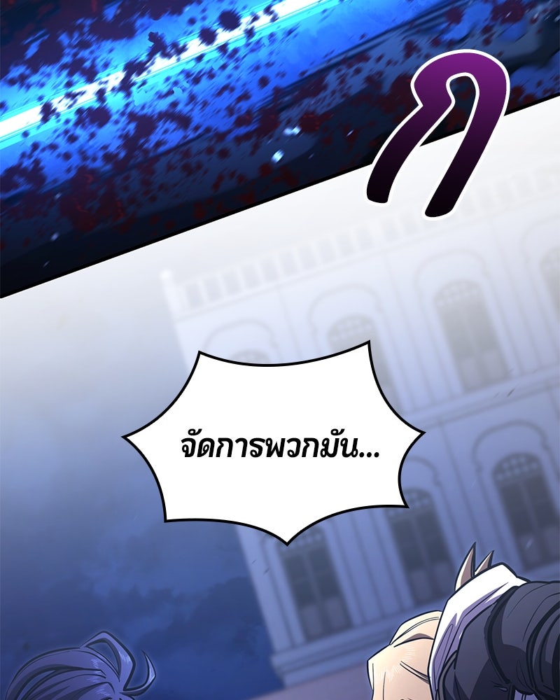 Assassin's Creed: วิหารที่ถูกลืม - หน้า 159