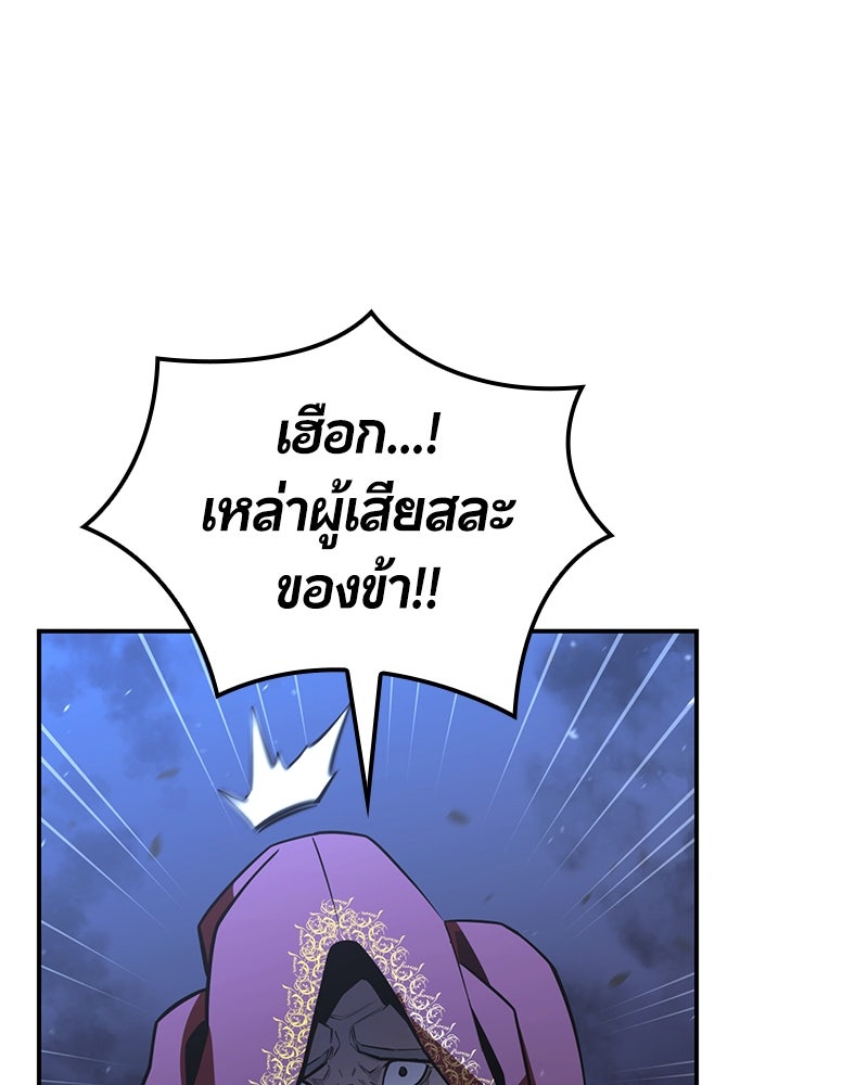 Assassin's Creed: วิหารที่ถูกลืม - หน้า 162