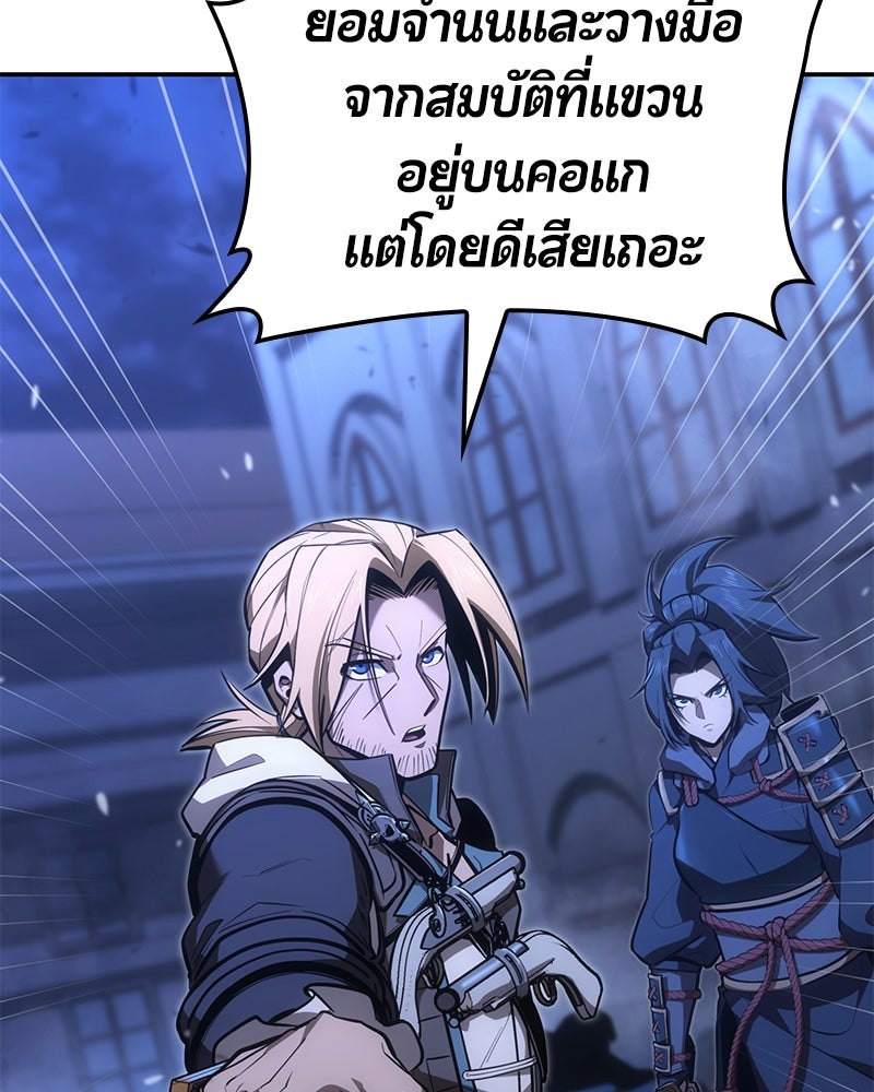Assassin's Creed: วิหารที่ถูกลืม - หน้า 165