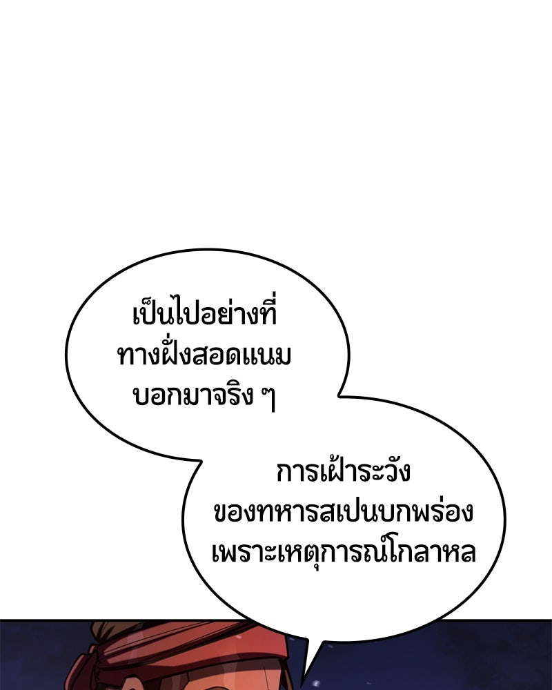 Assassin's Creed: วิหารที่ถูกลืม - หน้า 18