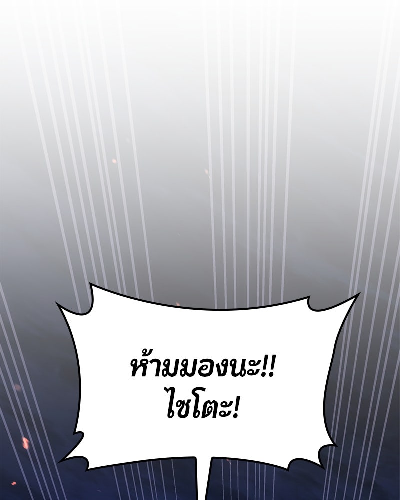 Assassin's Creed: วิหารที่ถูกลืม - หน้า 180