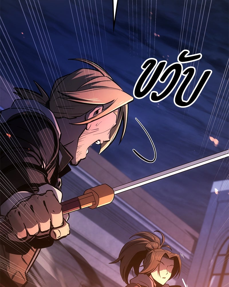 Assassin's Creed: วิหารที่ถูกลืม - หน้า 181
