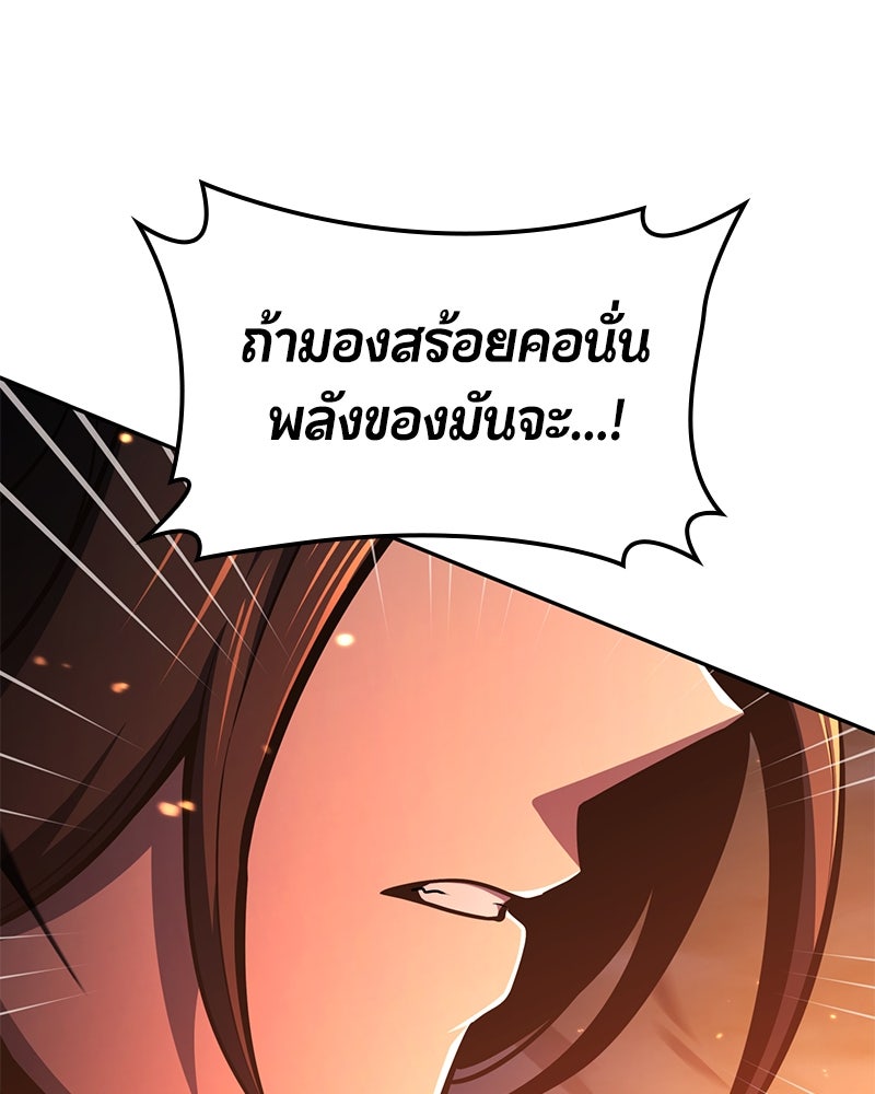 Assassin's Creed: วิหารที่ถูกลืม - หน้า 183
