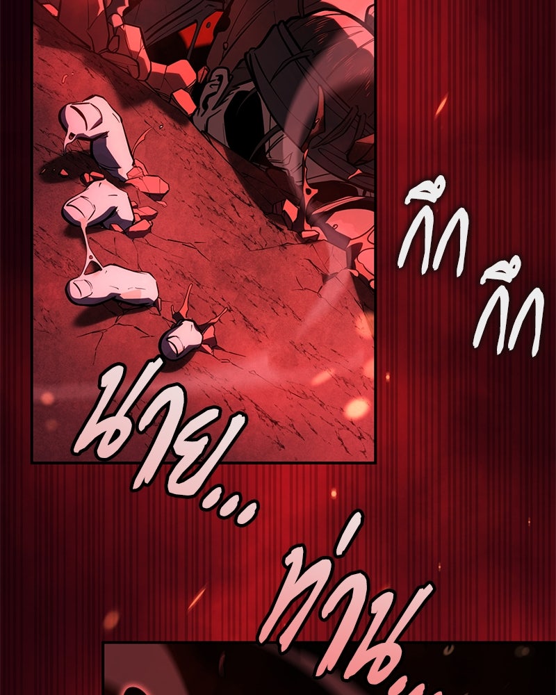 Assassin's Creed: วิหารที่ถูกลืม - หน้า 188