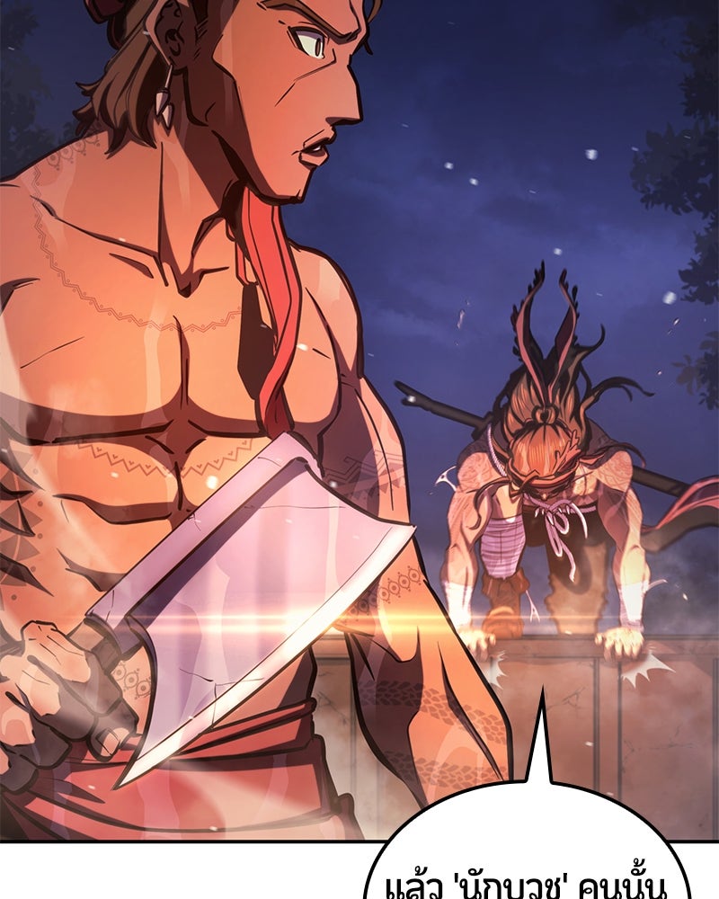 Assassin's Creed: วิหารที่ถูกลืม - หน้า 19