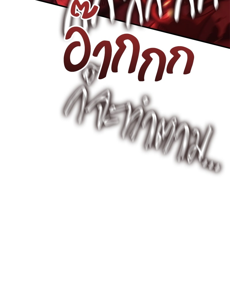 Assassin's Creed: วิหารที่ถูกลืม - หน้า 192