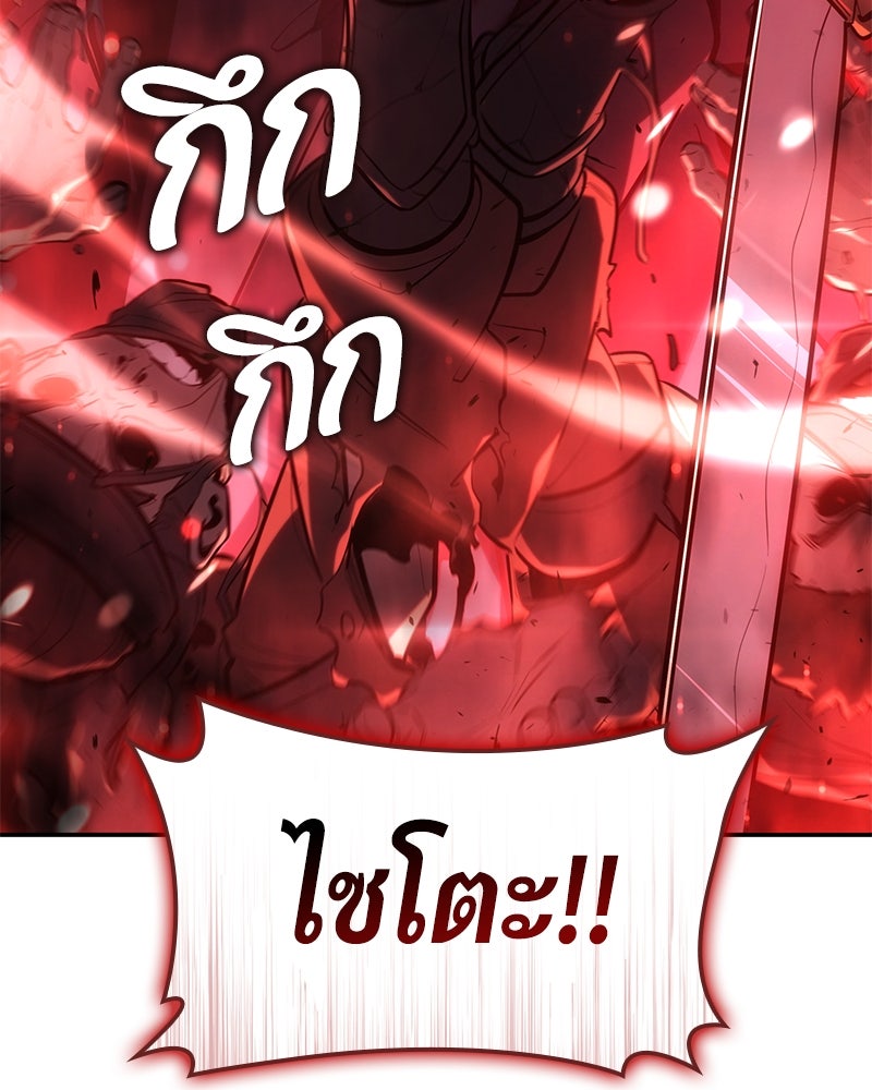 Assassin's Creed: วิหารที่ถูกลืม - หน้า 196