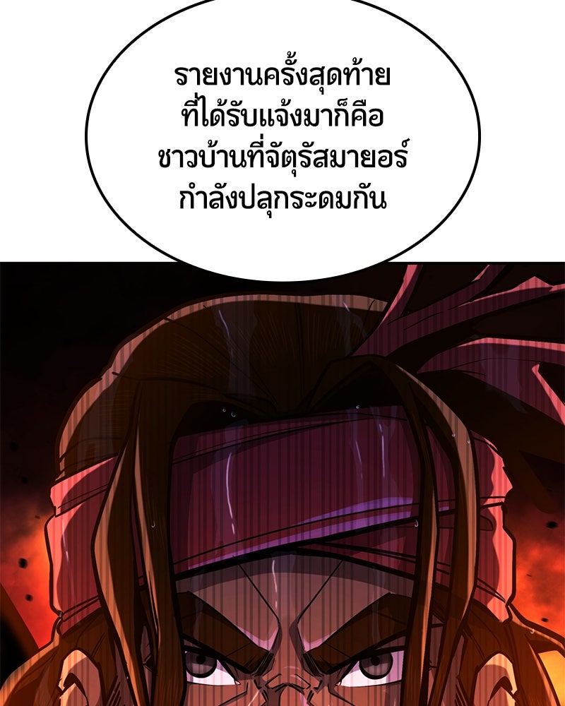 Assassin's Creed: วิหารที่ถูกลืม - หน้า 21