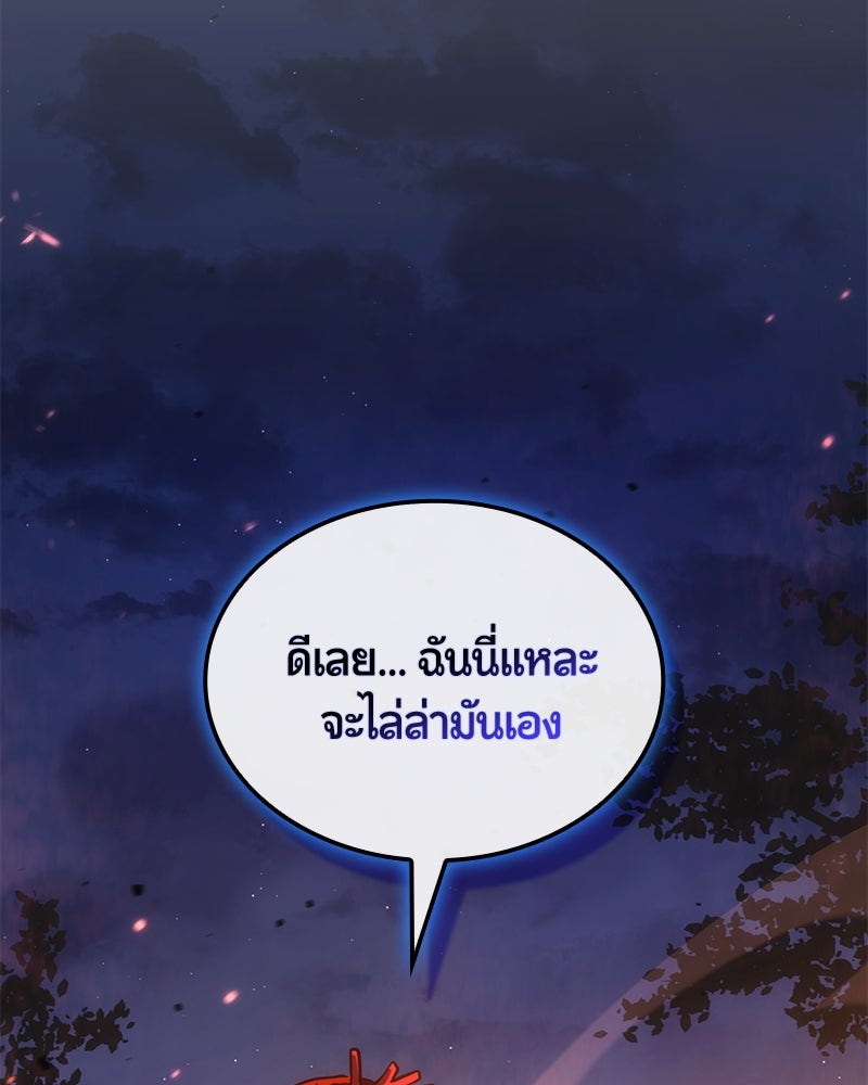 Assassin's Creed: วิหารที่ถูกลืม - หน้า 25