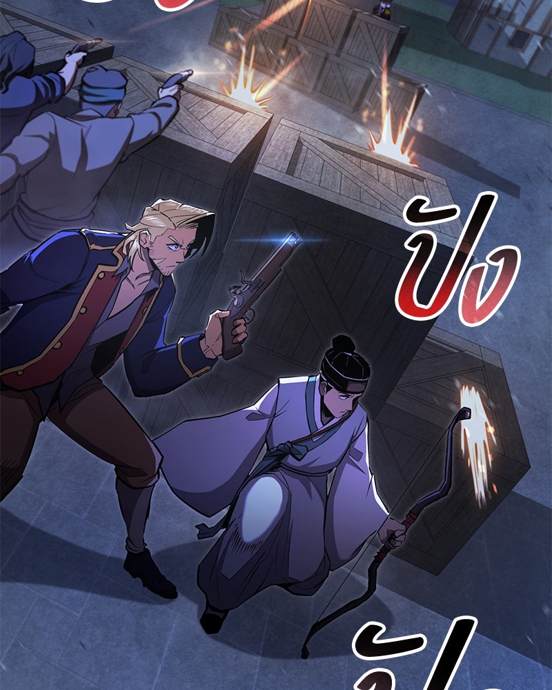 Assassin's Creed: วิหารที่ถูกลืม - หน้า 33