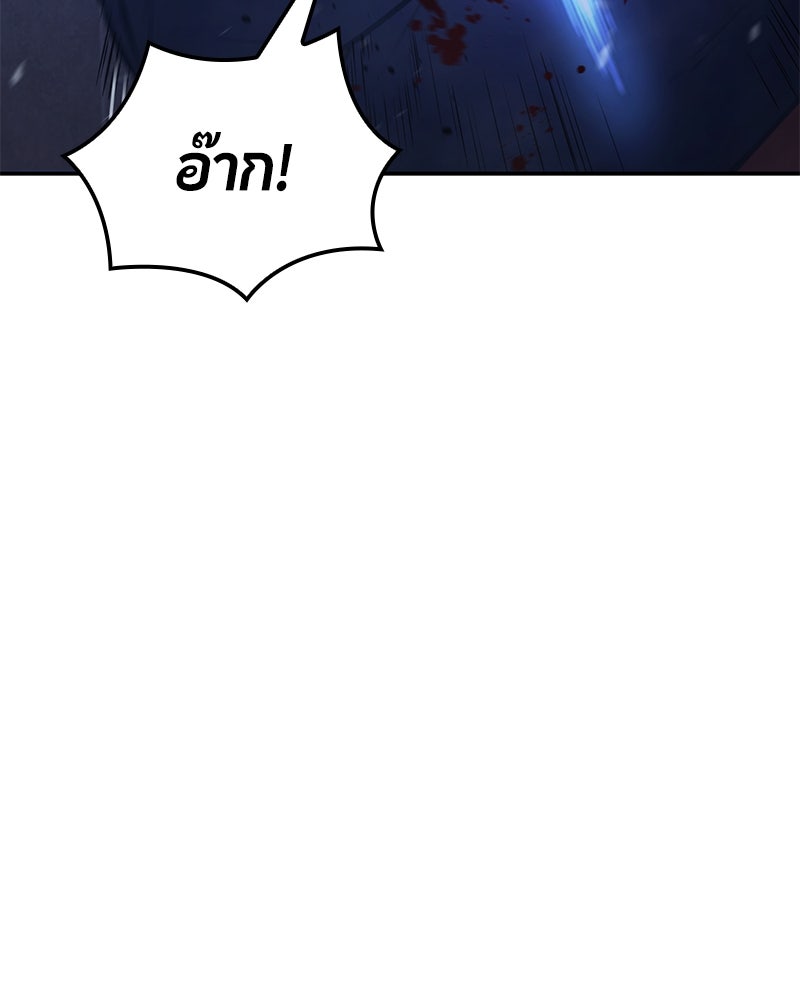 Assassin's Creed: วิหารที่ถูกลืม - หน้า 41