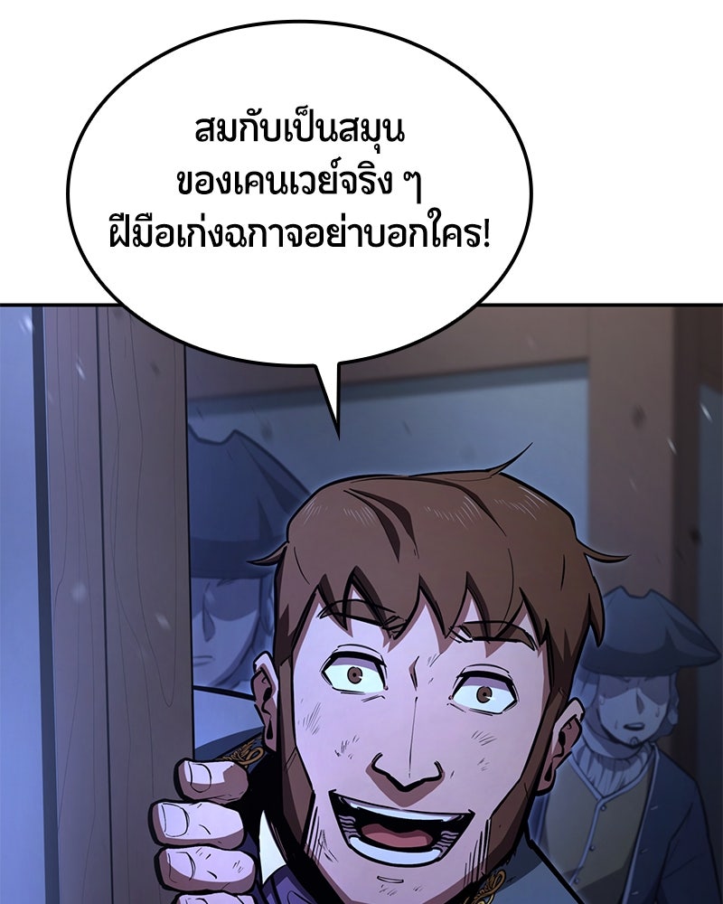 Assassin's Creed: วิหารที่ถูกลืม - หน้า 47