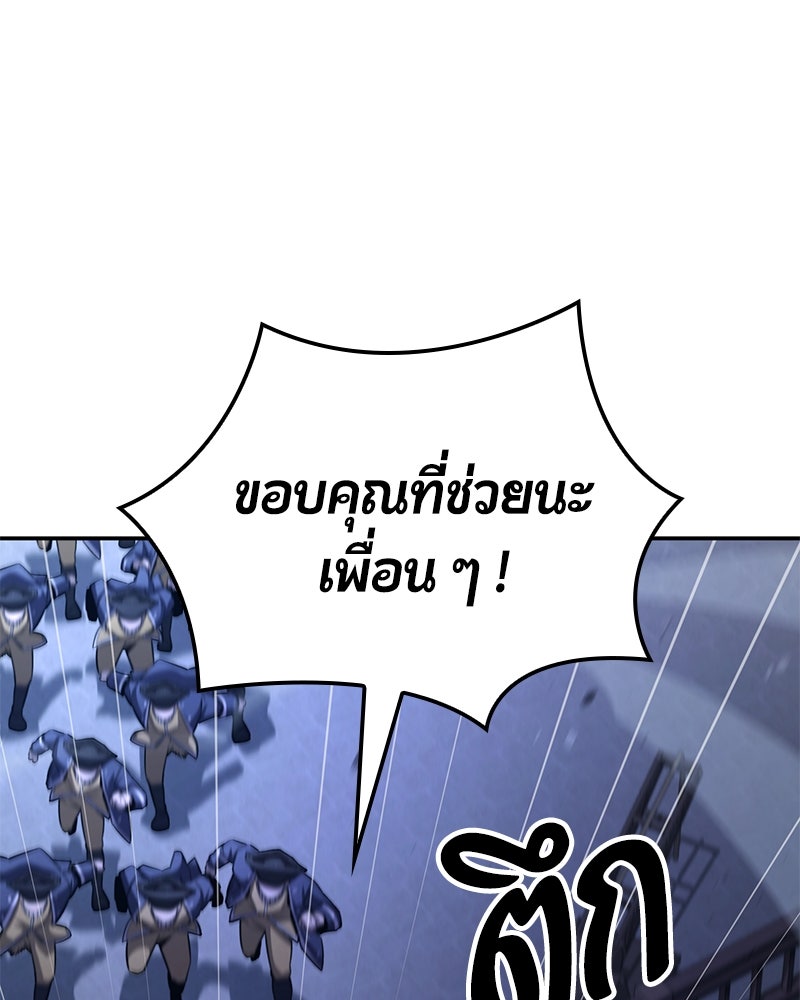 Assassin's Creed: วิหารที่ถูกลืม - หน้า 49