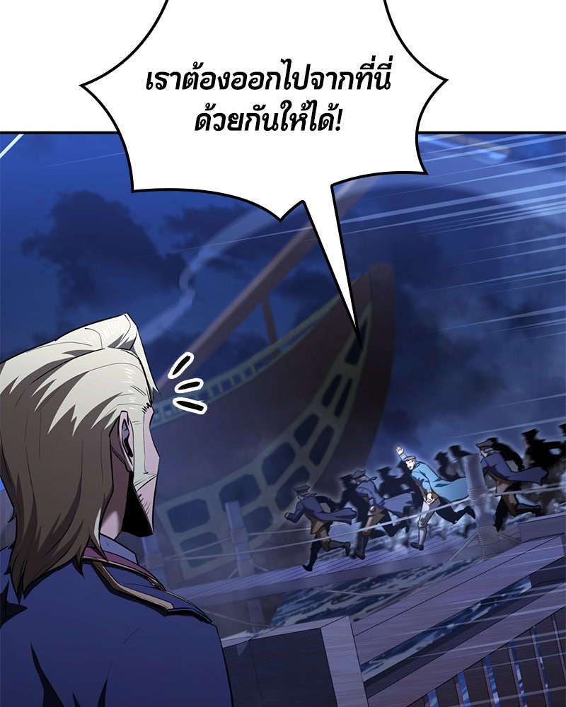 Assassin's Creed: วิหารที่ถูกลืม - หน้า 52