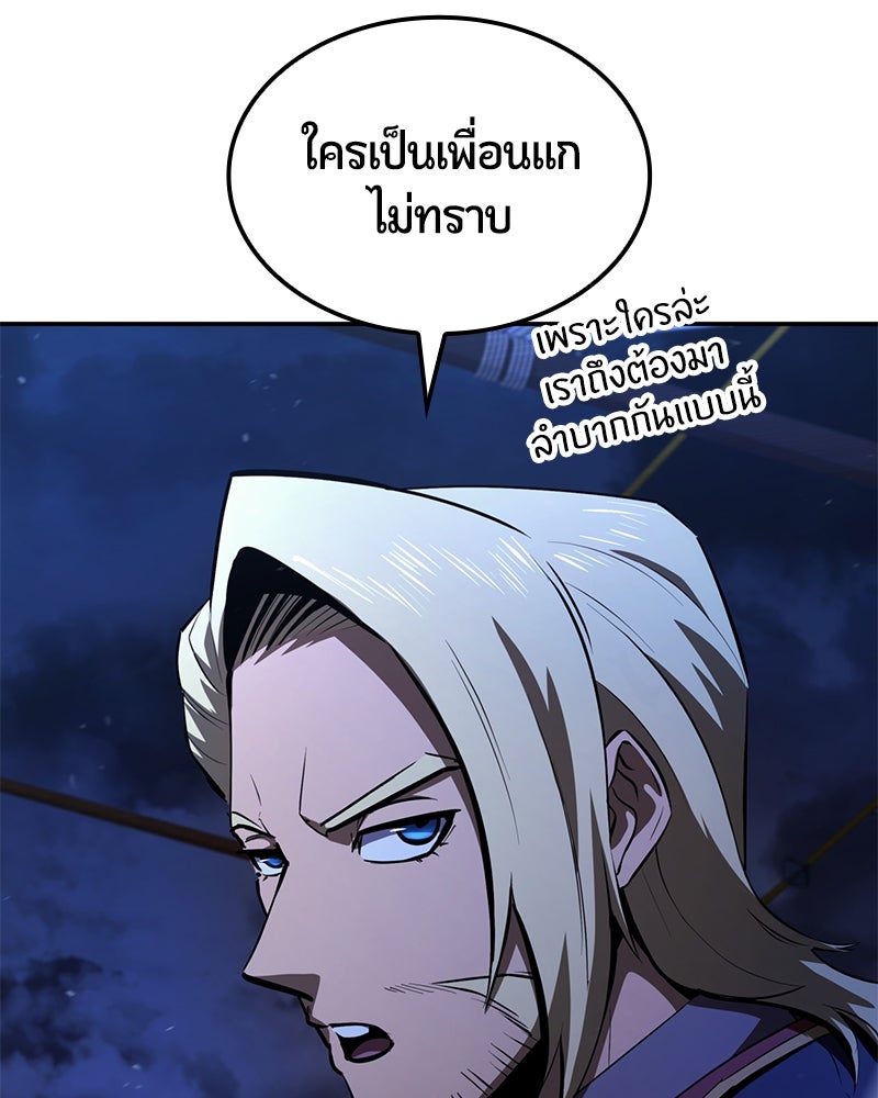 Assassin's Creed: วิหารที่ถูกลืม - หน้า 54