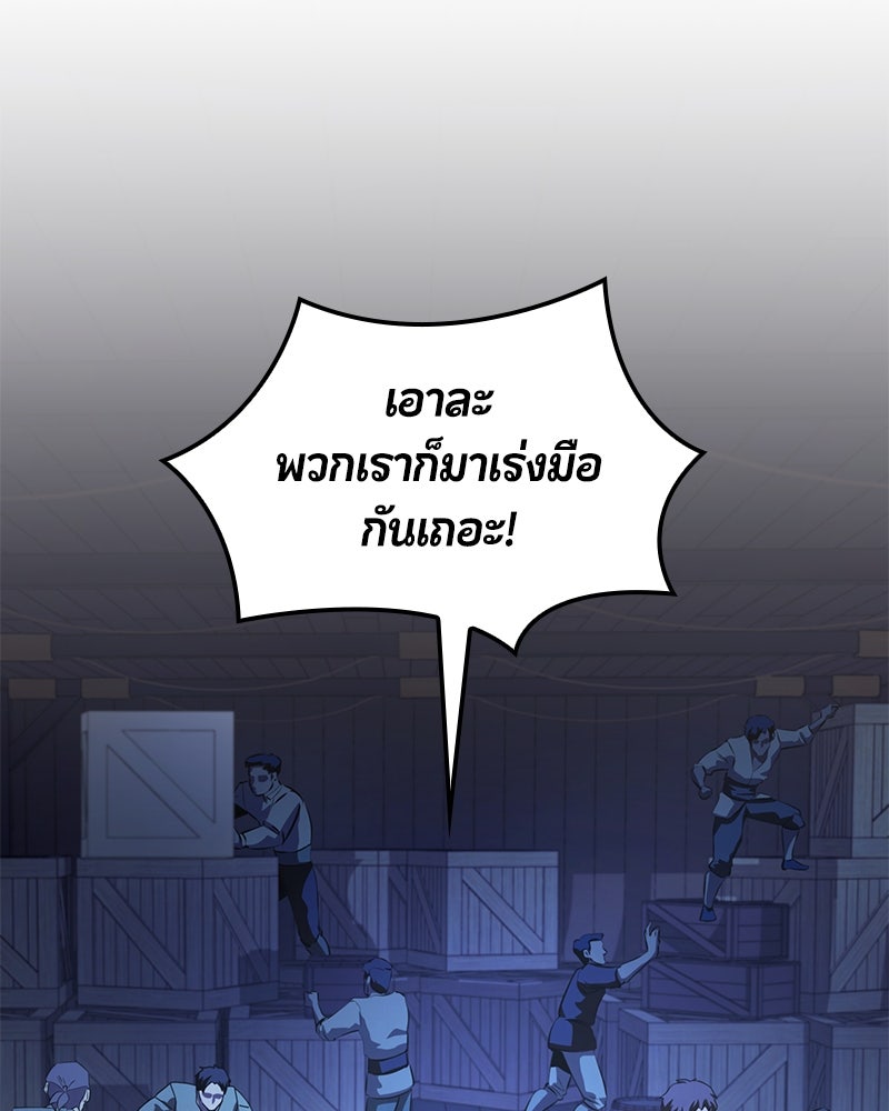 Assassin's Creed: วิหารที่ถูกลืม - หน้า 56