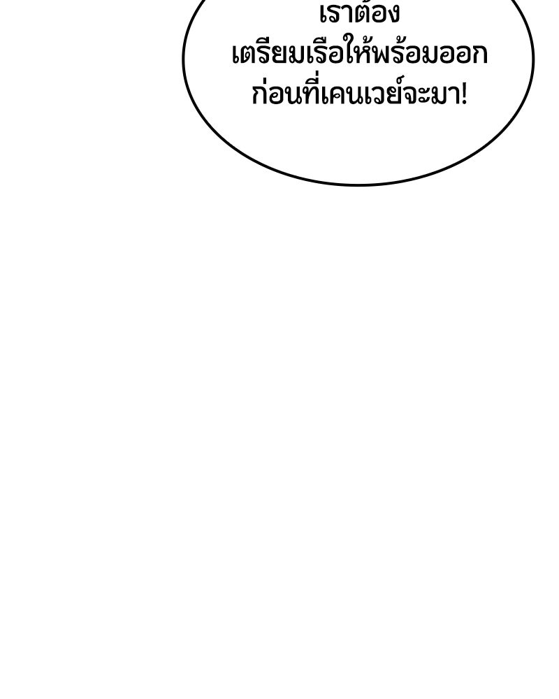 Assassin's Creed: วิหารที่ถูกลืม - หน้า 58