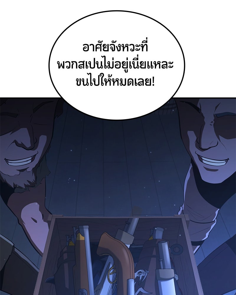 Assassin's Creed: วิหารที่ถูกลืม - หน้า 59